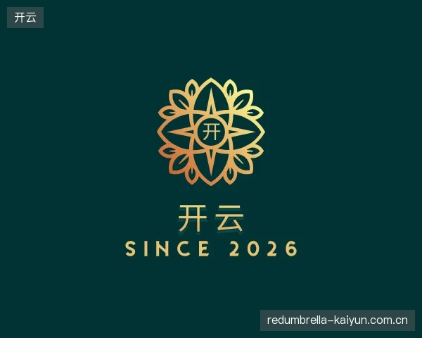 解读开云官方
